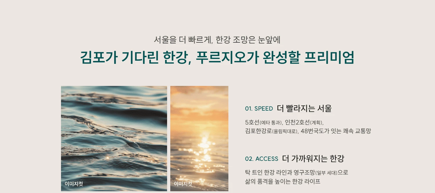 한강 푸르지오 리버프론트 청약 전략, 주요 평면도와 단지 배치도 살펴보기