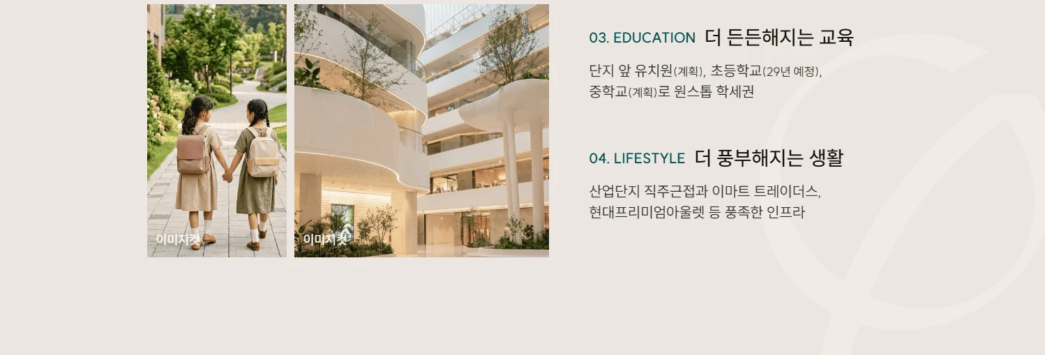 내 집 마련의 기회, 한강 푸르지오 리버프론트 분양가 및 공급 규모 보기