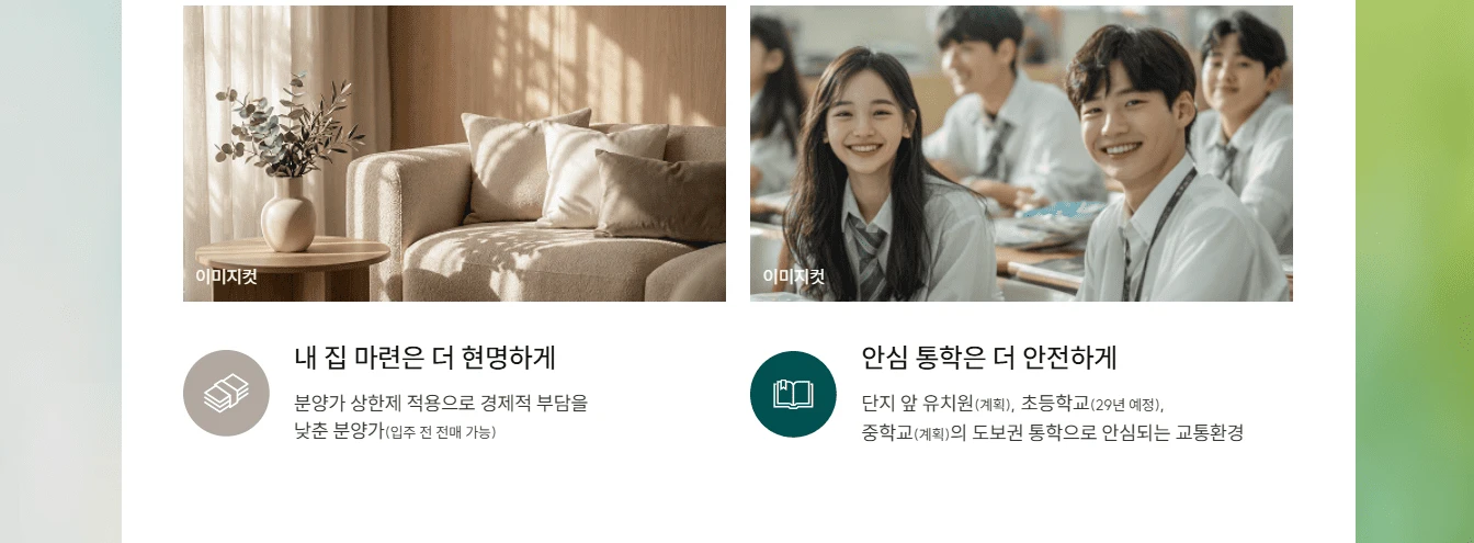 한강 푸르지오 리버프론트 오피스텔 분양 정보와 아파트 청약 일정 상세