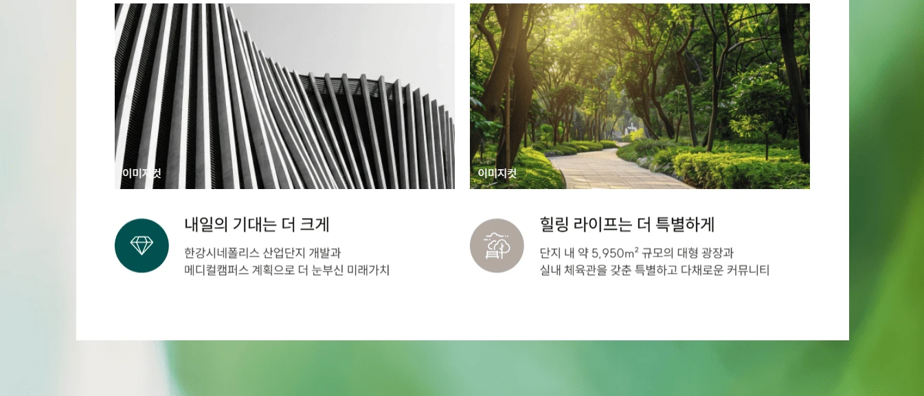 전용 84~180m² 구성, 김포 고촌 한강 푸르지오 리버프론트 주택형 안내