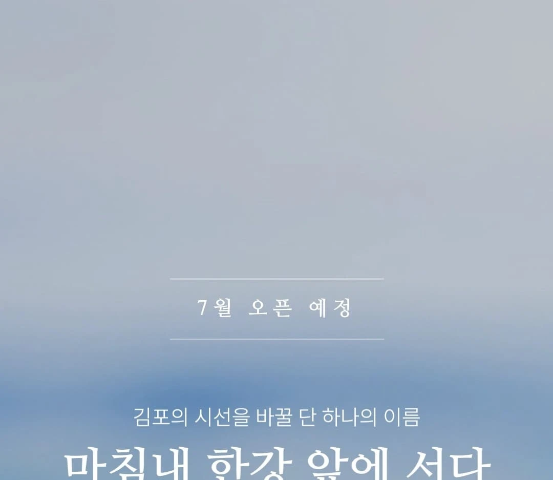 한강 푸르지오 리버프론트 84m² 106m² 평면도 및 아파트 분양가 정보